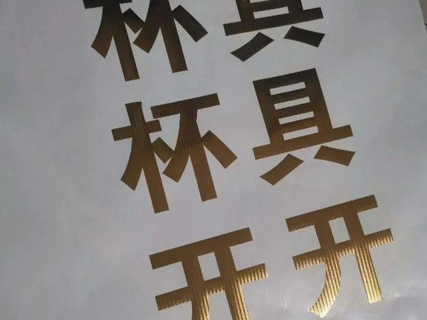 听说还有小伙伴贴不好不干胶字？不慌，详细流程来了