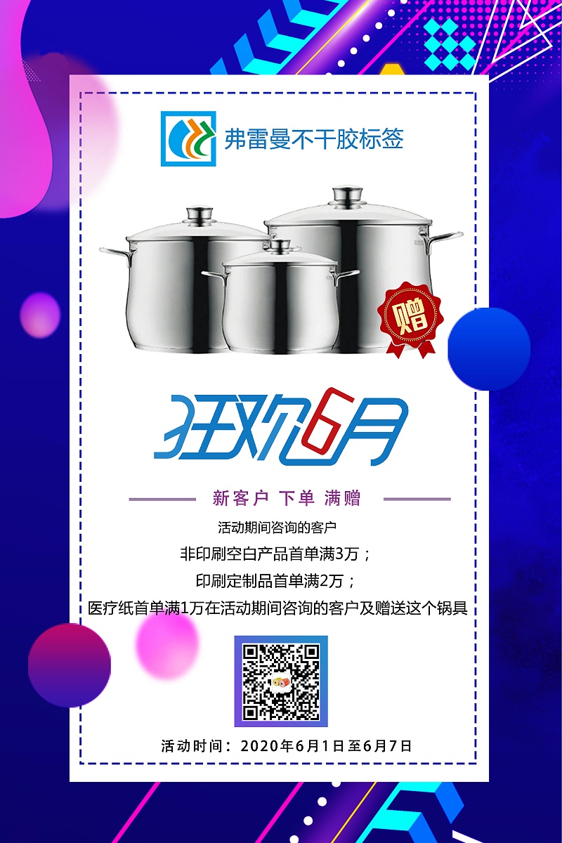 苏州盈发娱乐纸业